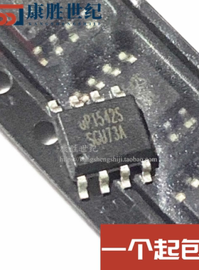 全新原装 UP1542SSU8 UP1542S 贴片SOP8 MOS电源管理芯片