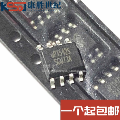 全新原装 UP1542SSU8 UP1542S 贴片SOP8 MOS电源管理芯片
