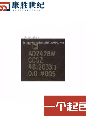 AD2428WCCSZ-RL 丝印AD2428W 封装LFCSP-32 音频接口芯片IC 原装