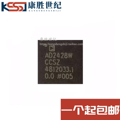 AD2428WCCSZ-RL 丝印AD2428W 封装LFCSP-32 音频接口芯片IC 原装