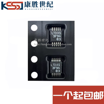 全新原装 LT3972EMSE#PBF LT3972IMSE#PBF 丝印：LTDXS MSOP-10