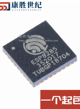 原装正品 贴片 ESP8285 QFN-32 内置Flash 1MByte WiFi无线芯片