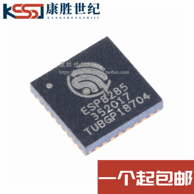 原装正品 贴片 ESP8285 QFN-32 内置Flash 1MByte WiFi无线芯片