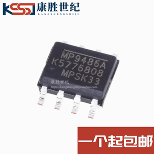 原装正品 贴片 MP9486AGN-Z SOIC-8 降压转换器芯片 印丝MP9486A