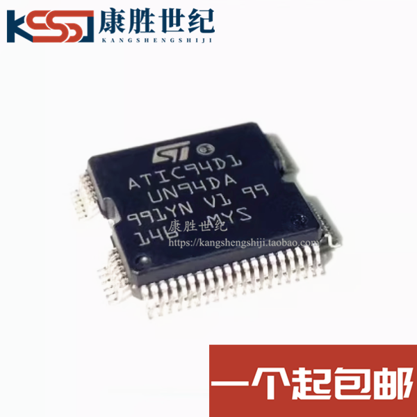 ATIC94D1 UN94DA 封装QFP64 汽车主机板常用易损芯片