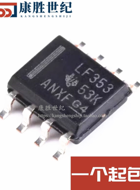 全新进口原装 LF353DR LF353 SOP-8贴片 双通道运算放大器