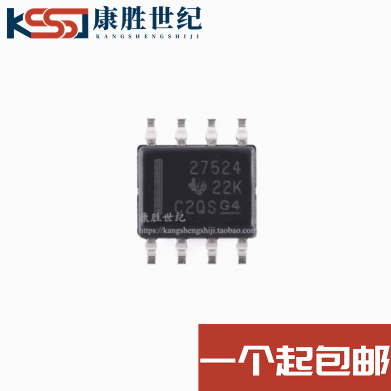 原装正品 UCC27524DR 丝印27524 SOIC-8 双通道栅极驱动器芯片IC