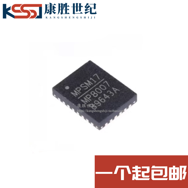 MP8007GV电源管理芯片