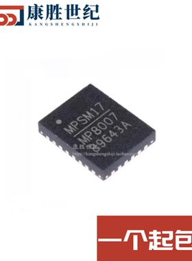 全新MPS原装进口 MP8007 MP8007GV MP8007GV-Z 电源管理芯片QFN28