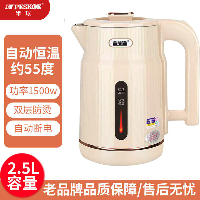 半球电热水壶家用保温一体烧水壶2.5L大容量不锈钢开水壶自动断电