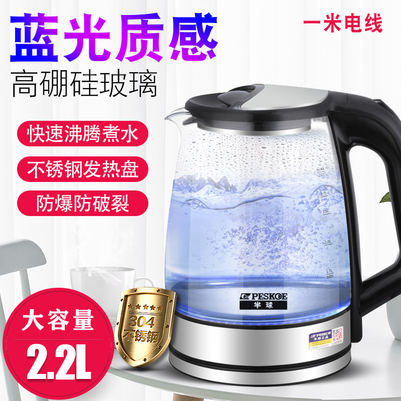 半球玻璃电水水壶家用透明玻璃水壶304不锈钢快速烧水壶自动断电