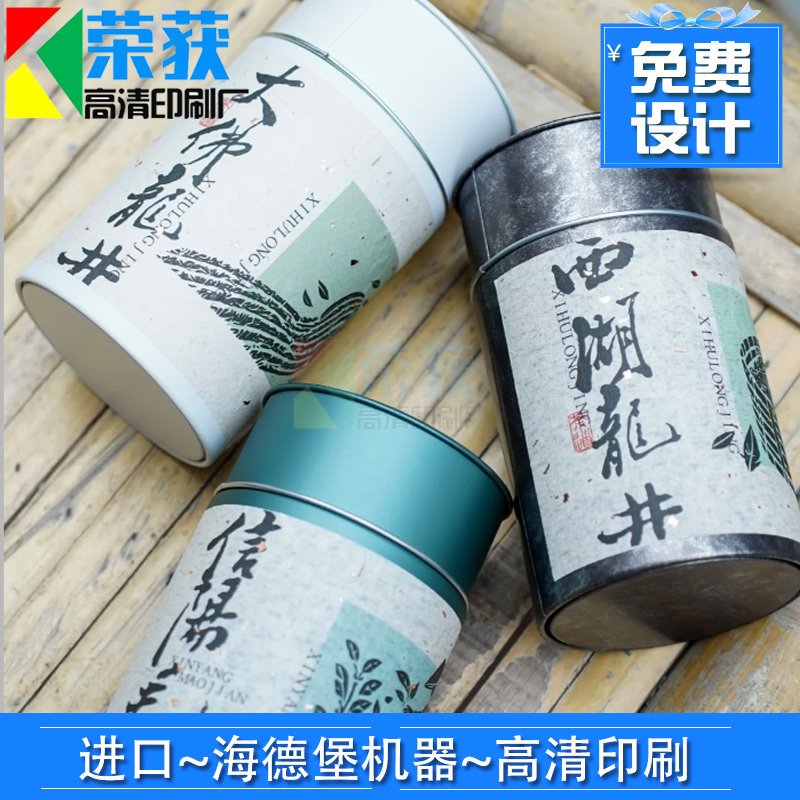 西湖龙井茶水纹纸不干胶定做特种纸烫红金标签贴毛峰茶叶商标设计