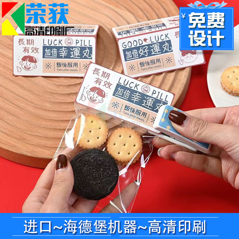 饼干包装纸卡定制印刷对折卡头背卡彩色飞机孔饰品小标签吊牌设计