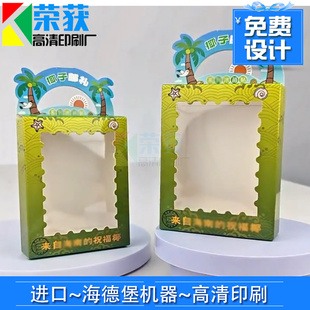 印刷文创冰箱贴包装盒定制开窗透明挂钩盒子礼品盒烫金背卡设计