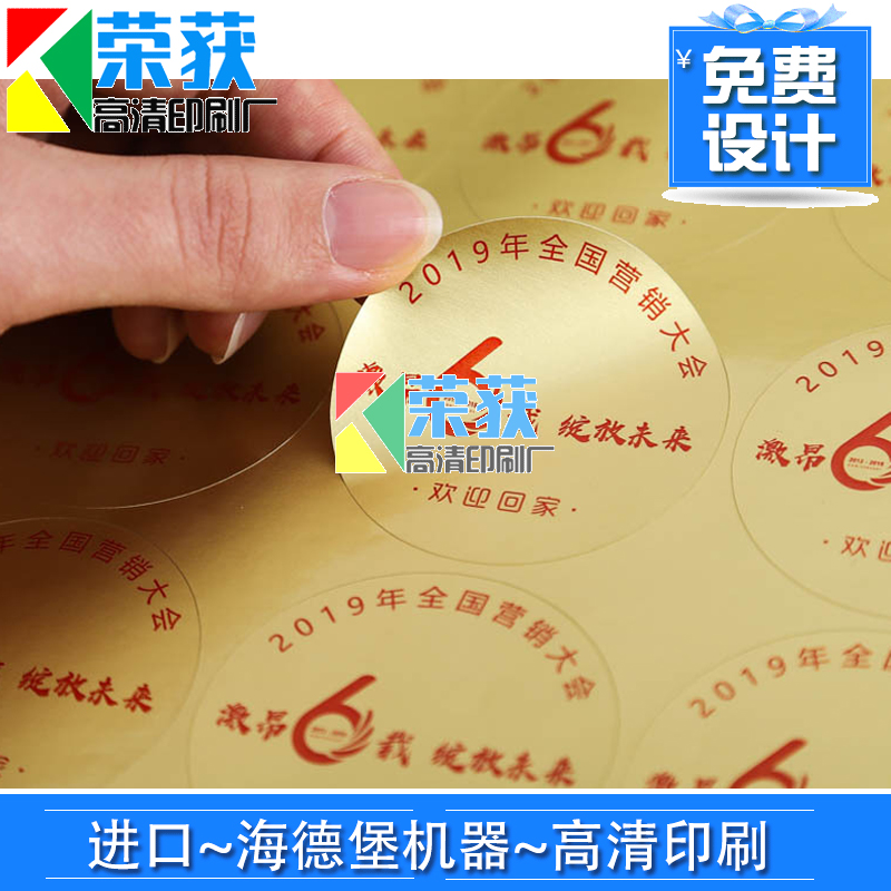 哑金铝箔纸包装不干胶封口贴设计素面镭射银平光标签贴商标定制
