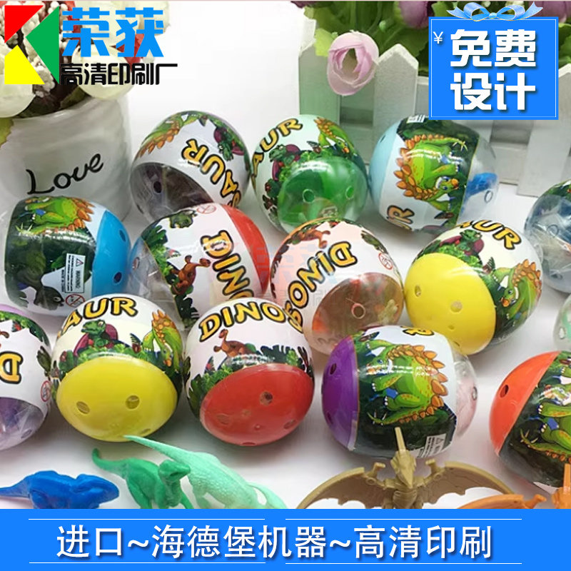 印刷扭蛋球玩具热缩膜商标定制易拉罐瓶身收缩膜标签双面印不干胶图片