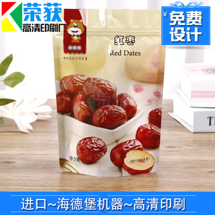 印刷红枣防潮密封袋设计核桃仁烫金包装袋定做干果蜜饯三边封袋子