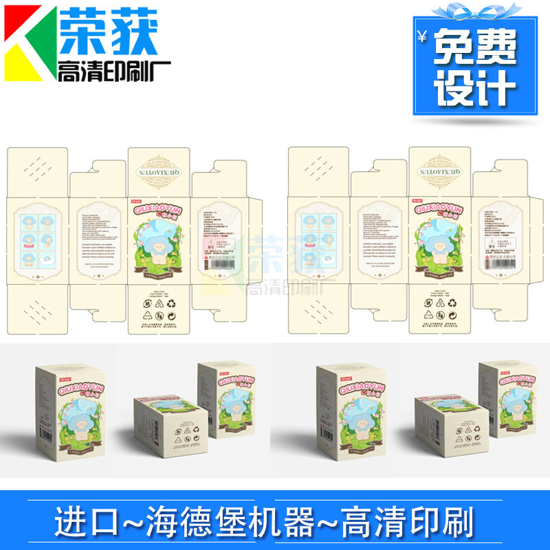 盲盒包装盒订做摆件手办300g白卡纸盒设计玩偶玩具烫金撕拉盒印刷图片