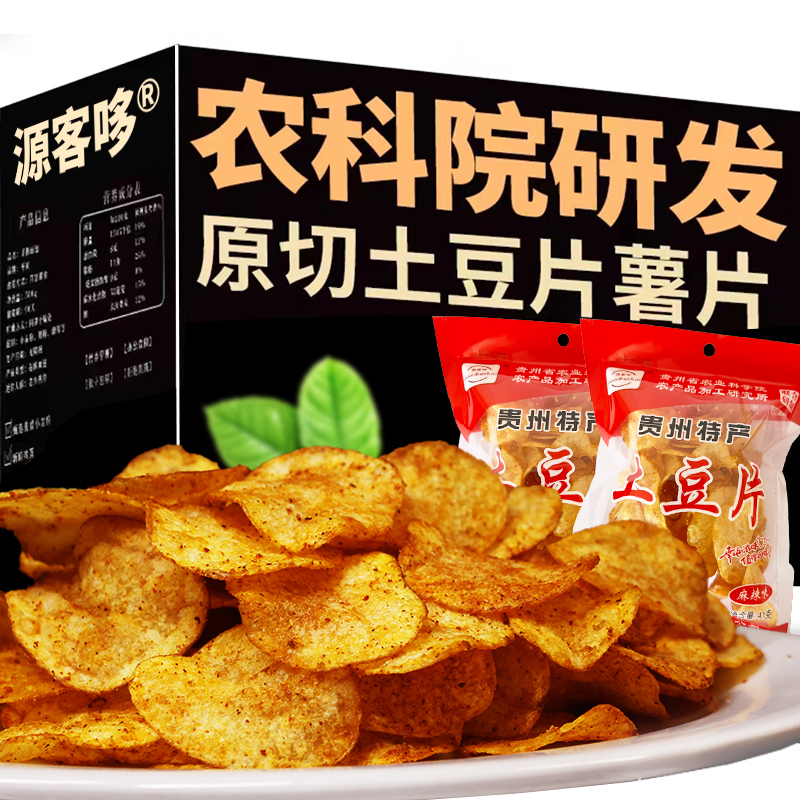 农科院贵州特产原切薯片薯条麻辣土豆片零食小吃