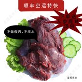 吉林省鹿腿肉活杀5斤生鲜少筋速冻长春双阳空运 包邮 食材冷冻储存