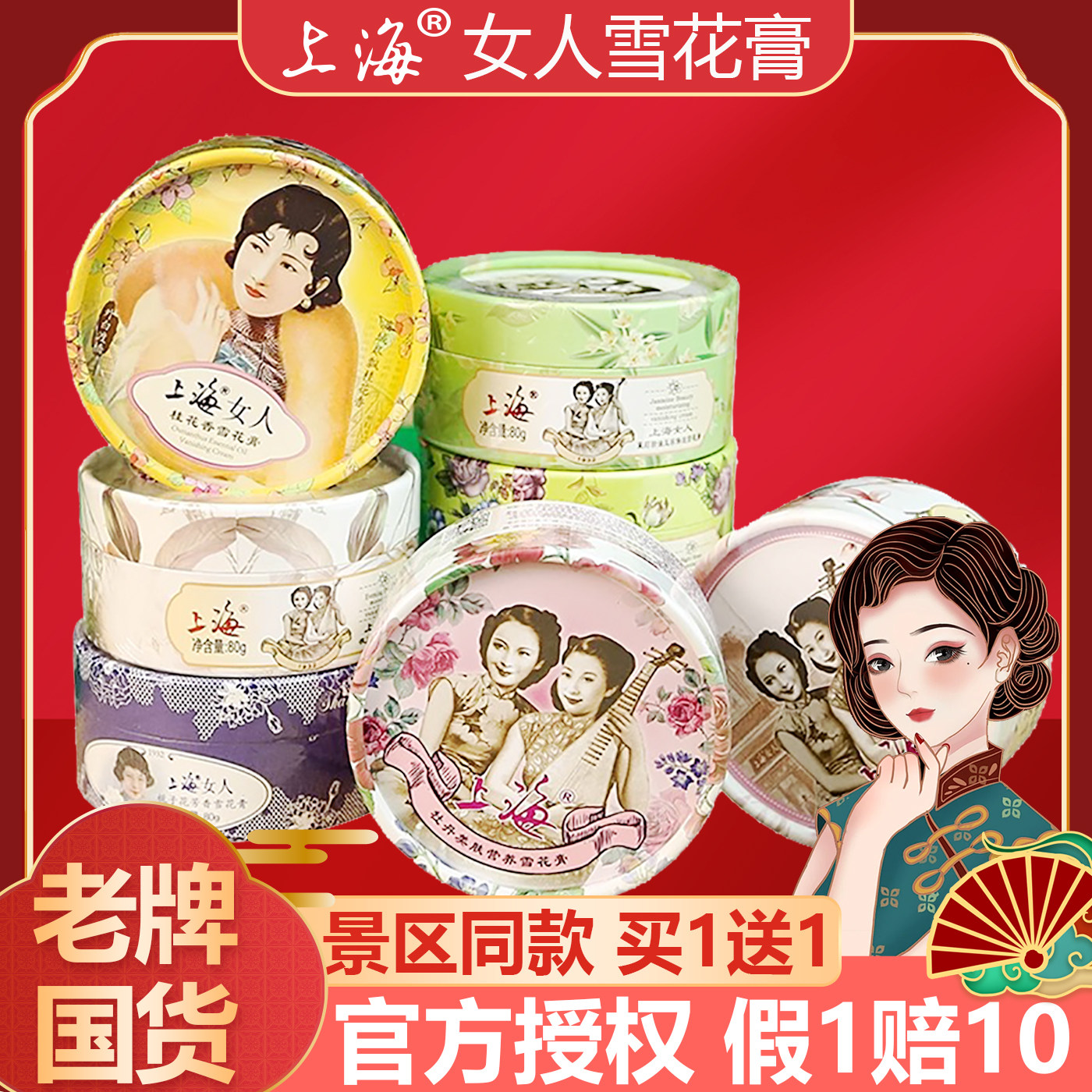 抢！买1发2买2发3正品雪花膏