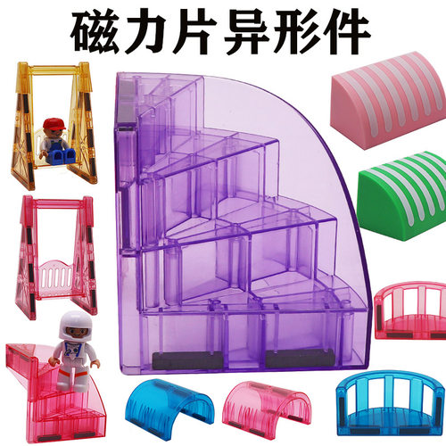 维爱贝Wellbbplay彩窗钻面磁力片补充装散片男女孩积木玩具小车