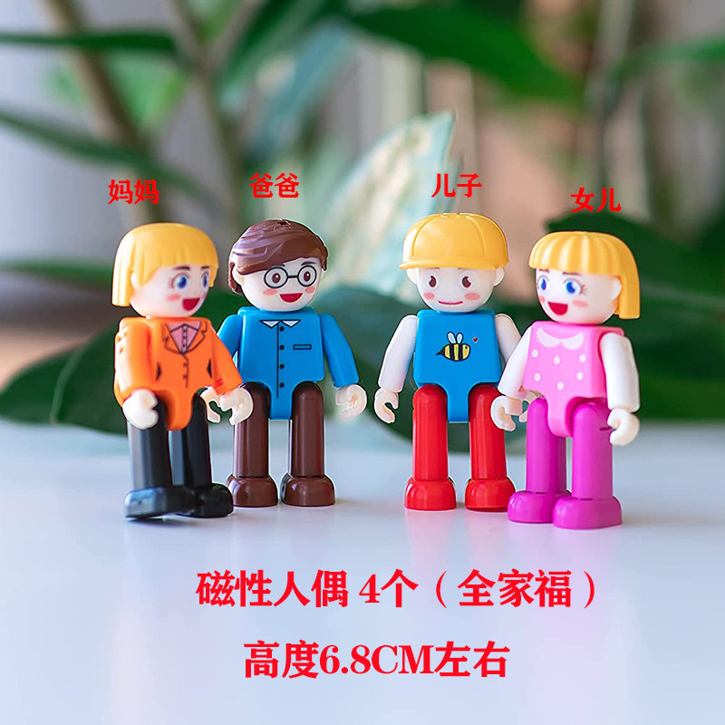 磁性人偶4口全家福彩窗磁力片人仔散件磁铁积木配件补充装