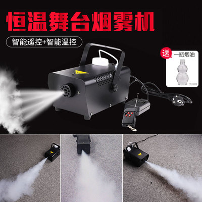 舞台双控恒温烟雾机烟便携小型