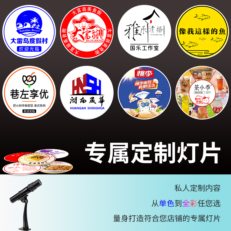 户外广告灯logo门头商用投影灯投射灯定制带文字图案店铺门店地面