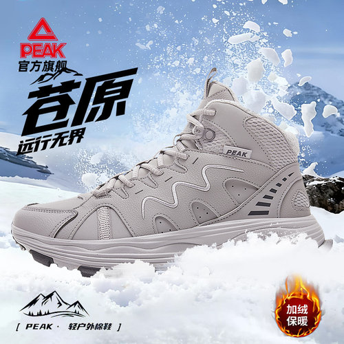 匹克态极苍原加绒棉鞋保暖运动鞋