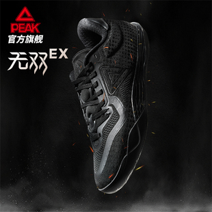 匹克态极无双EX篮球鞋男鞋全黑专业实战冬季新款防滑耐磨运动鞋子