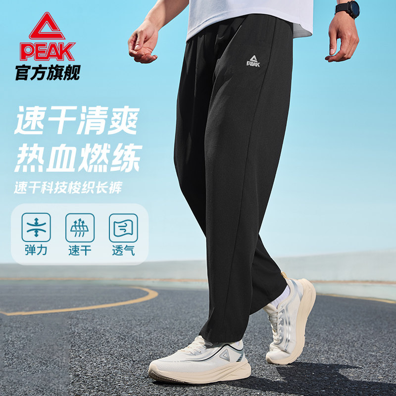 匹克速干运动长裤男夏季2026新款黑色休闲宽松舒适透气户外直筒裤