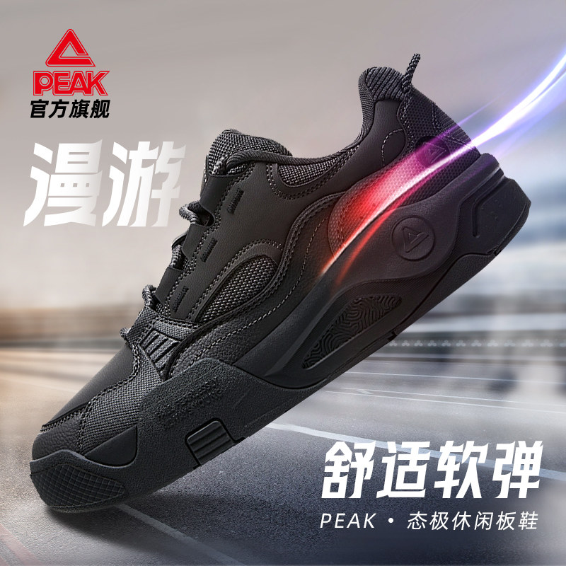 匹克态极漫游男鞋黑色百搭板鞋冬季新款皮面保暖软底休闲运动鞋女,运动鞋new,跑步鞋,淘宝优惠券,粉丝福利购,淘宝优惠卷