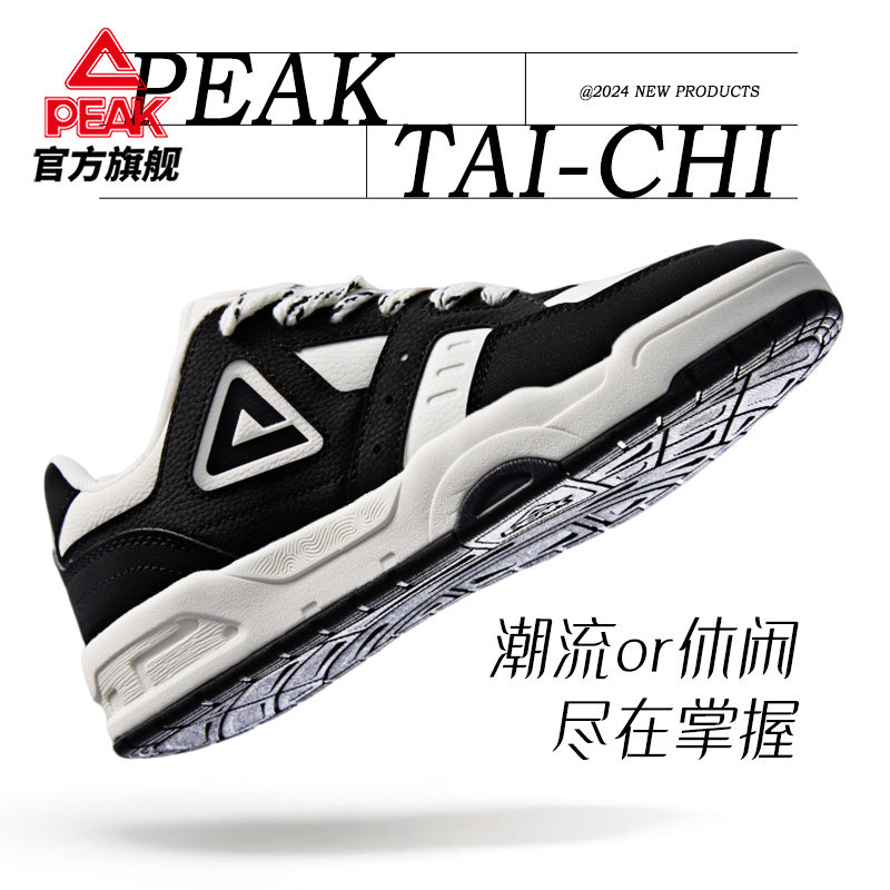 匹克态极星觉女士低帮复古运动鞋