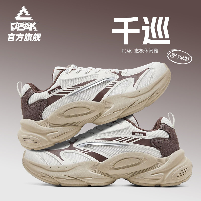 匹克态极千巡老爹鞋男厚底缓震
