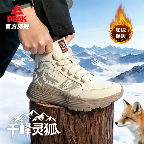 匹克态极千峰灵狐男加绒运动鞋子