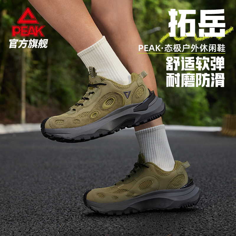 匹克态极男款户外运动休闲鞋