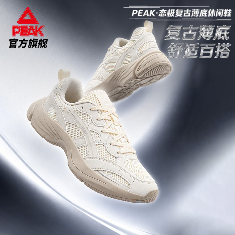 匹克态极复古薄底休闲鞋女软底