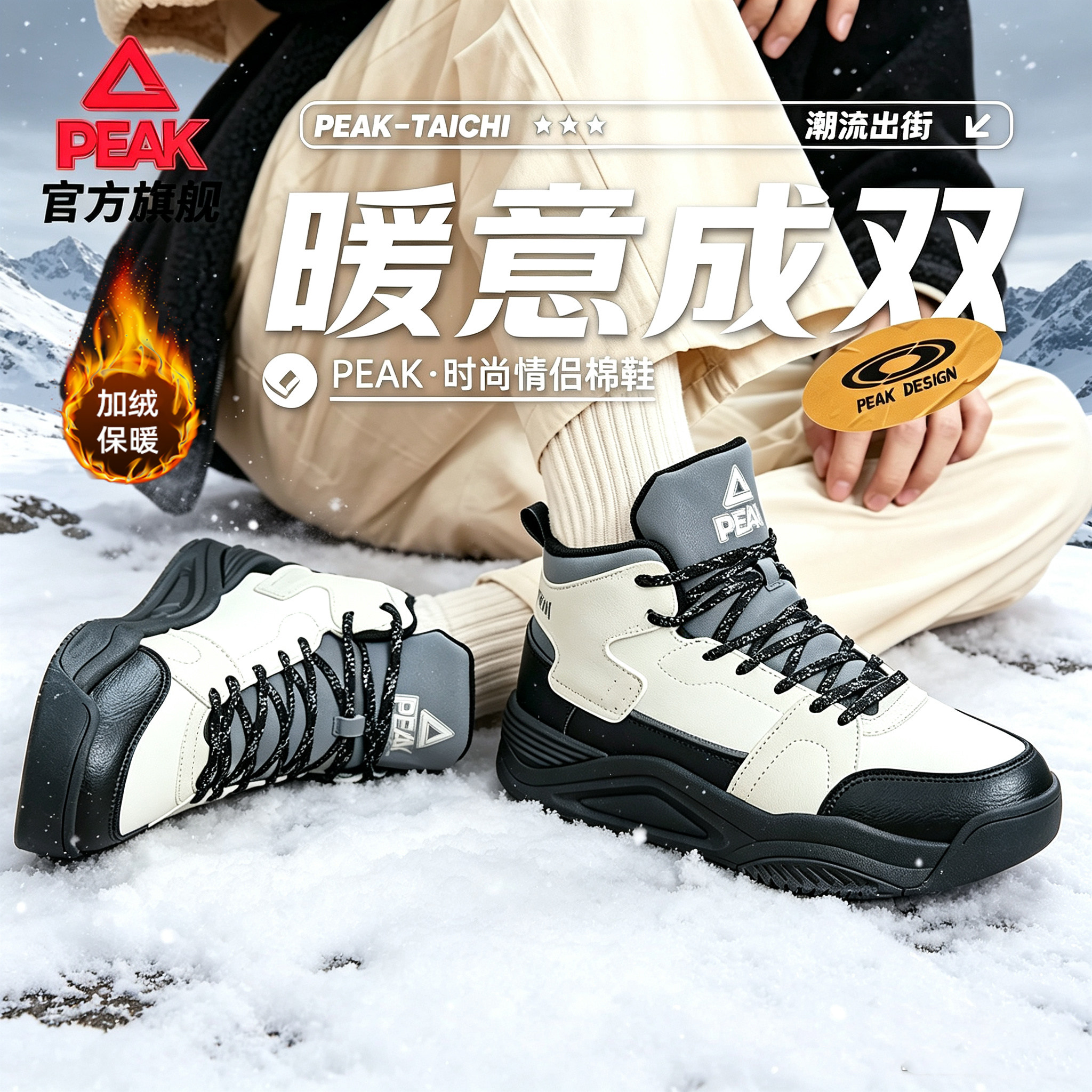 匹克态极高帮加绒棉板鞋男冬季新款潮流百搭平底休闲鞋保暖运动鞋