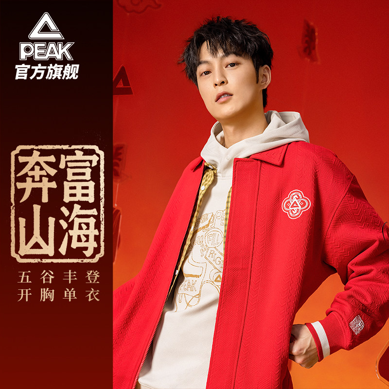 匹克本命年红色针织外套男运动服图片