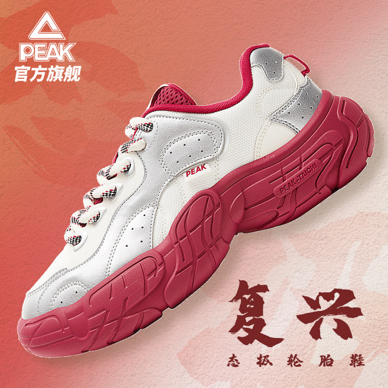 匹克态极复兴本命年红色轮胎鞋男