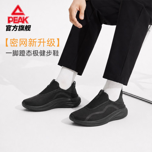 匹克态极逸动2.0一脚蹬健步鞋