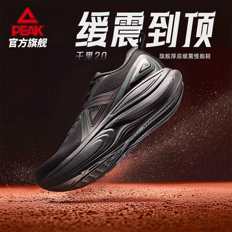 厚底缓震，舒适软弹