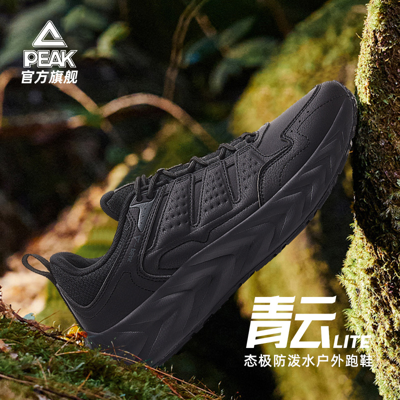 匹克态极青云黑武士皮面户外跑鞋