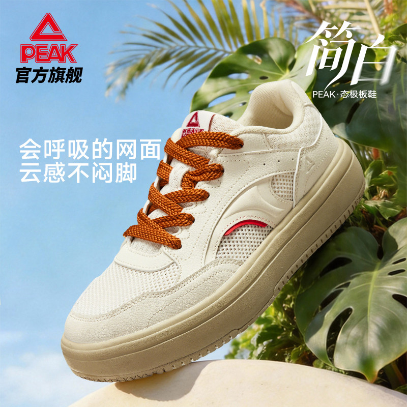 匹克态极简白网面板鞋女运动鞋