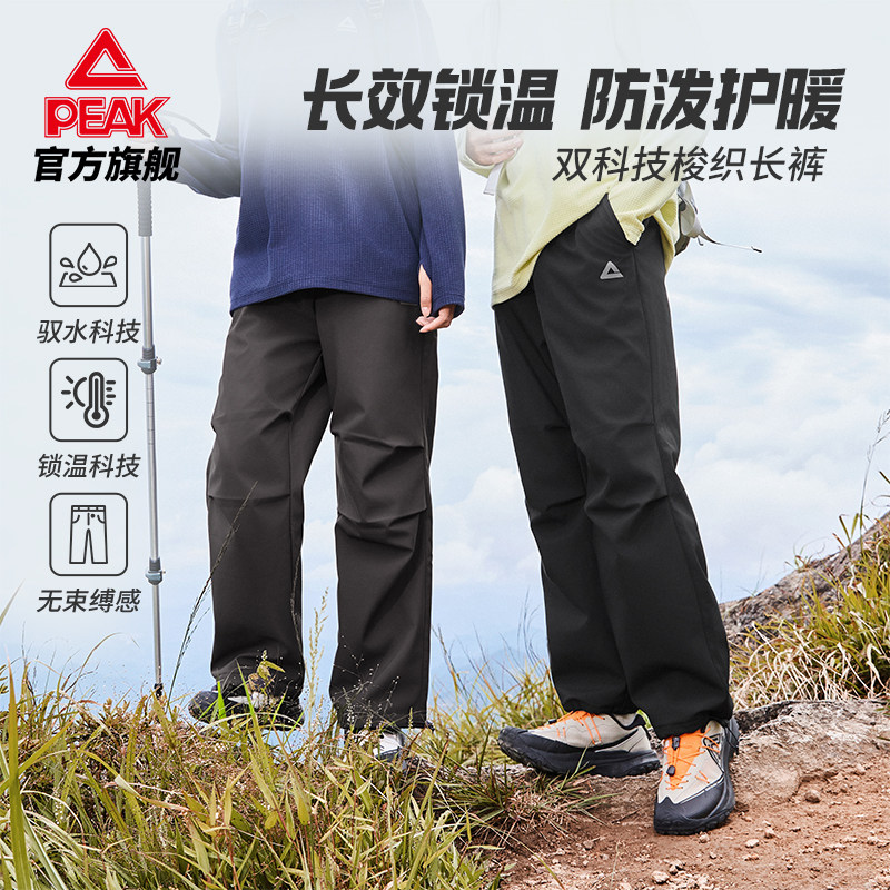 匹克徒步登山裤男防泼水加绒保暖