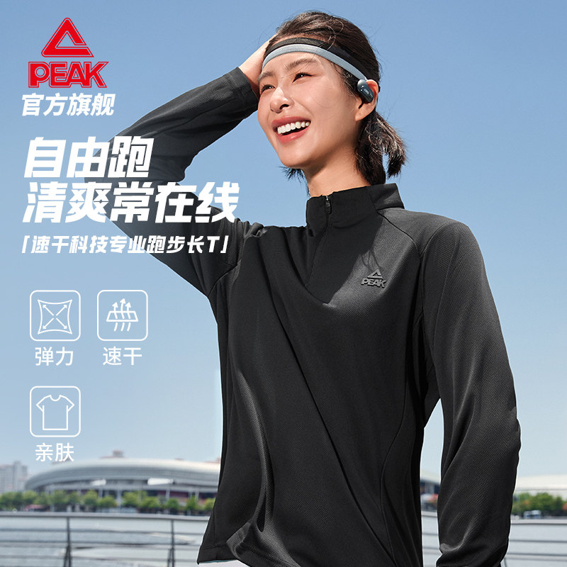 匹克专业跑步长袖T恤女黑色