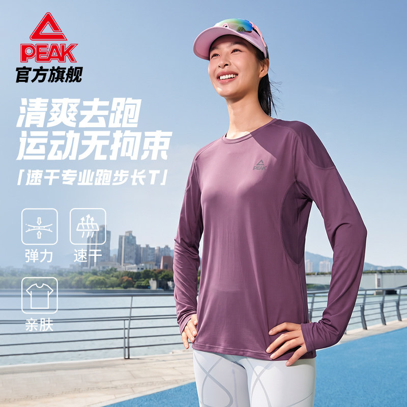 匹克速干科技长袖T恤女跑步圆领