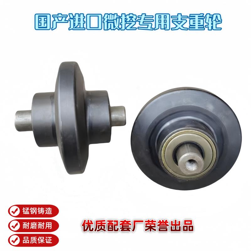 13-6-8支重轮承重轮底轮链轨