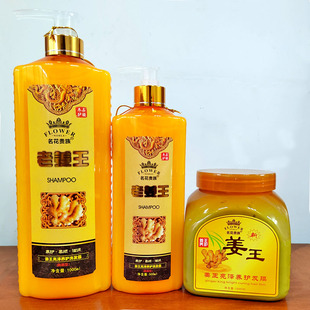 名花贵族洗发水老姜王域利嘉强健发根洗发露防掉发巩固毛囊养发